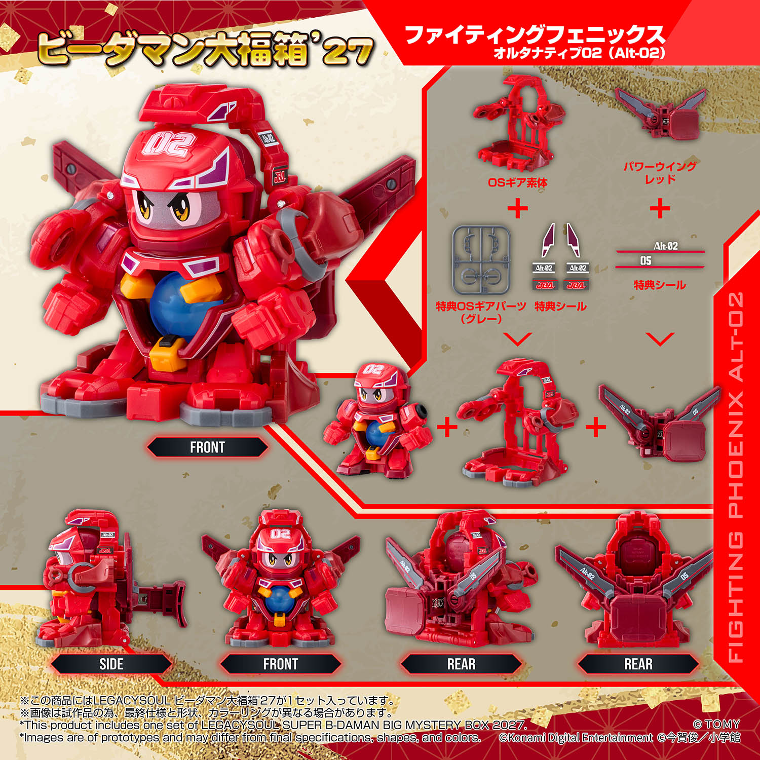 LEGACYSOUL SUPER B-DAMAN BIG-FUKUBAKO'27 [TAKARATOMY]